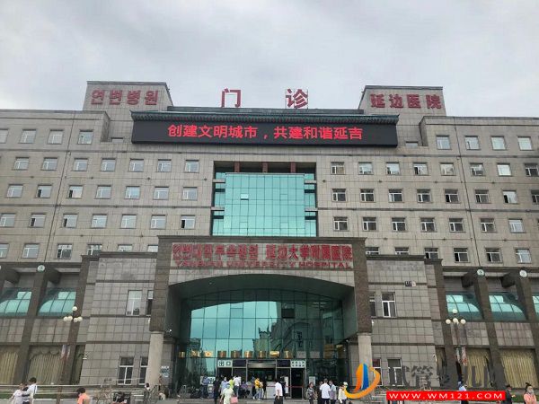 延邊試管嬰兒醫院排名(圖2)