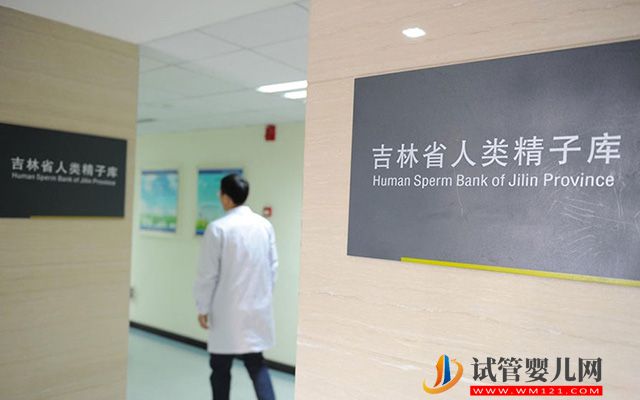 吉林精子庫醫院名單，申請供精試管費用、流程全攻略(圖2)