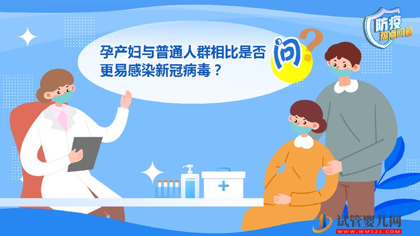 疫情下孕產(chǎn)婦該如何做好健康防護(hù)？(圖1)