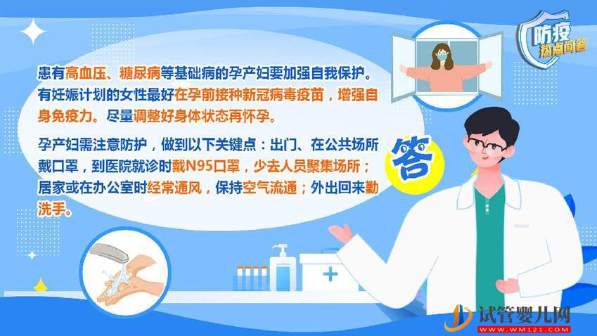 疫情下孕產(chǎn)婦該如何做好健康防護(hù)？(圖4)