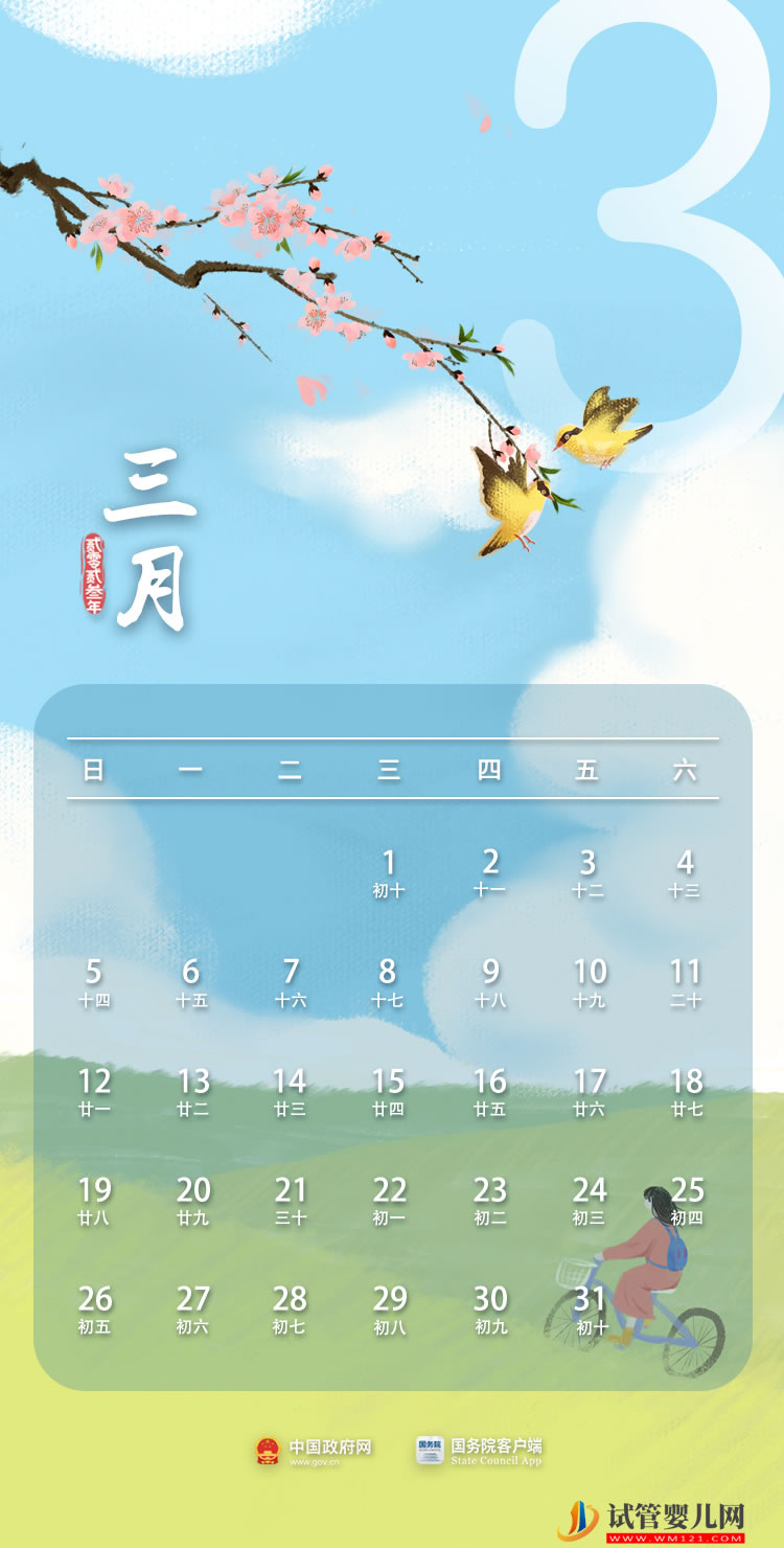 2023年部分節(jié)假日安排(圖3) 2023年部分節(jié)假日安排(圖3)