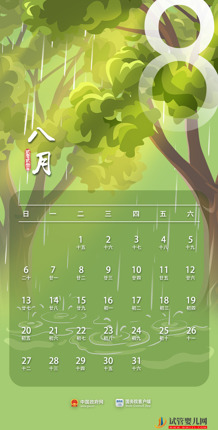 2023年部分節(jié)假日安排(圖8) 2023年部分節(jié)假日安排(圖8)
