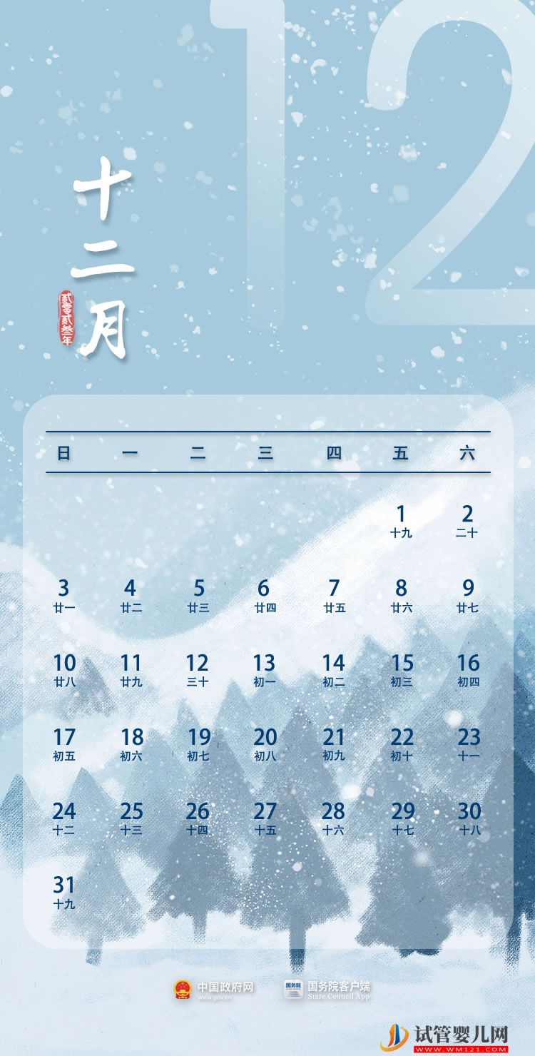2023年部分節(jié)假日安排(圖12) 2023年部分節(jié)假日安排(圖12)