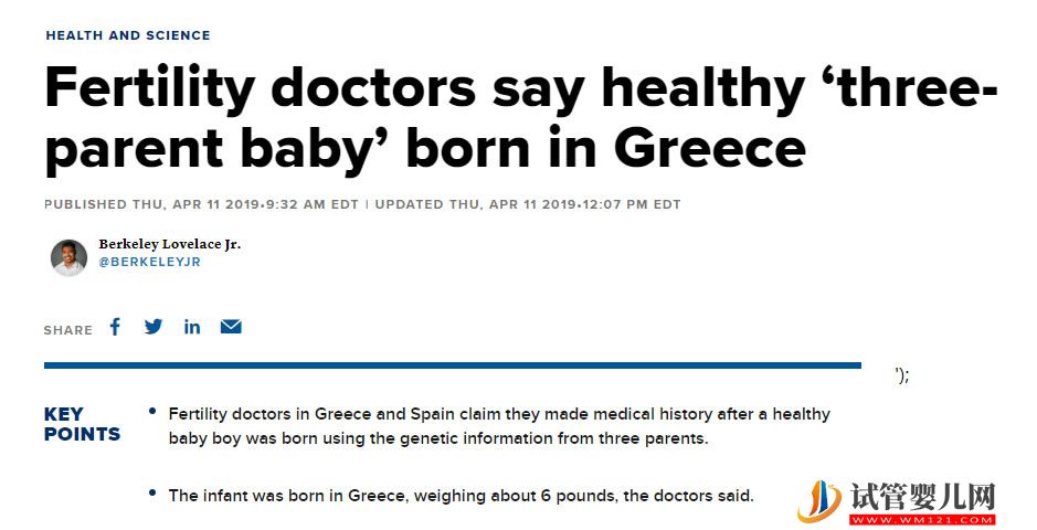 “一父二母”的第四代試管嬰兒——心動(dòng)與挑戰(zhàn)并存(圖6)