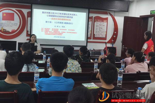 綦江區精神衛生中心：多維度提升青少年心理適應能力(圖3)