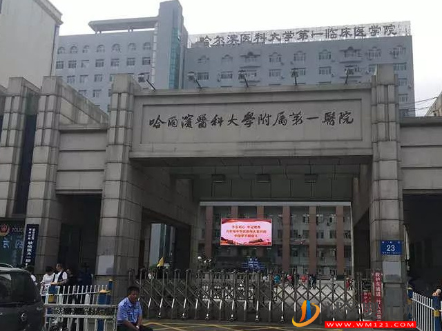 哈爾濱醫(yī)大一院生殖科醫(yī)生排名，10位好評試管大夫介紹(圖1)