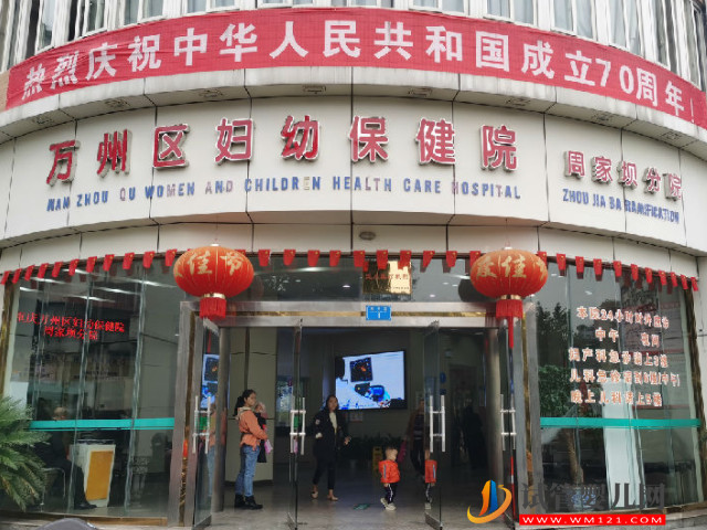重慶三甲生殖醫(yī)院排行榜公布，11家生殖中心成功率大比拼(圖1)