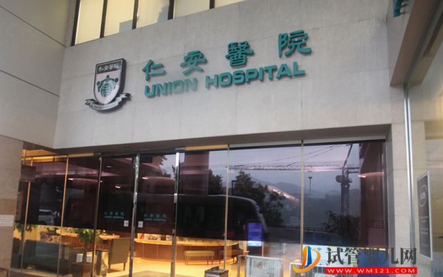 香港精子庫醫院名單，2023買精子做供精人工受孕費用與流程(圖1)