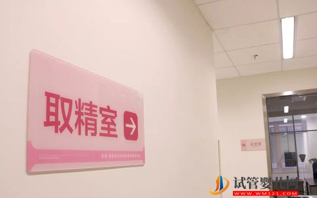 香港精子庫醫院名單，2023買精子做供精人工受孕費用與流程(圖3)