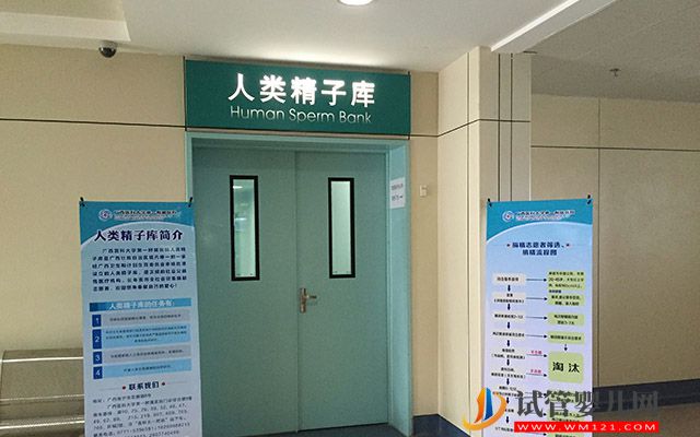 2023青海精子庫(kù)醫(yī)院，買精子做供精人工授精費(fèi)用與流程(圖2)