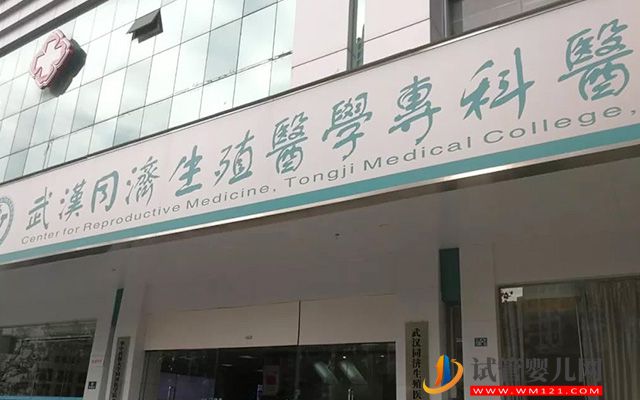 2023湖北精子庫大全，醫院買精子供精人工受孕費用參考(圖1)