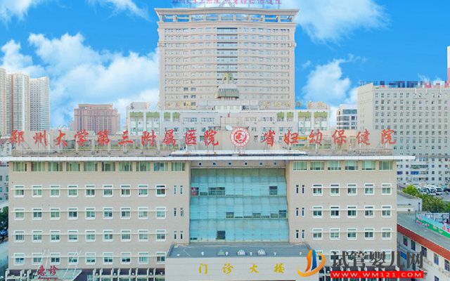 2023河南精子庫大全，醫院買精子供精人工受孕費用參考(圖1)
