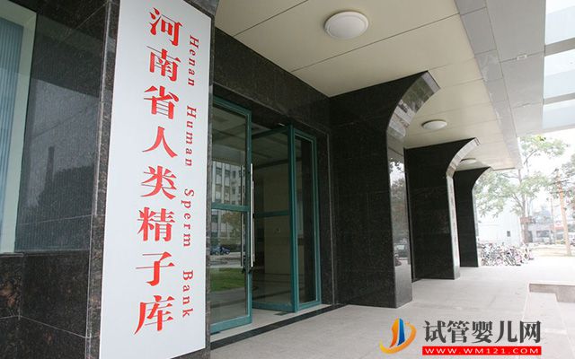 2023河南精子庫大全，醫院買精子供精人工受孕費用參考(圖2)