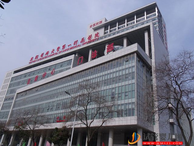 2023安徽精子庫大全，醫(yī)院買精子供精人工受孕費用參考(圖1)