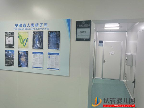 2023安徽精子庫大全，醫(yī)院買精子供精人工受孕費用參考(圖3)