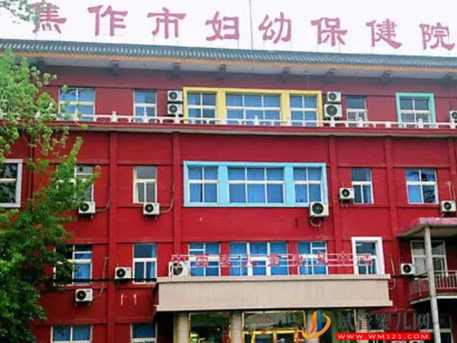 焦作試管嬰兒醫(yī)院排名榜，真實助孕成功率及費用(圖1)