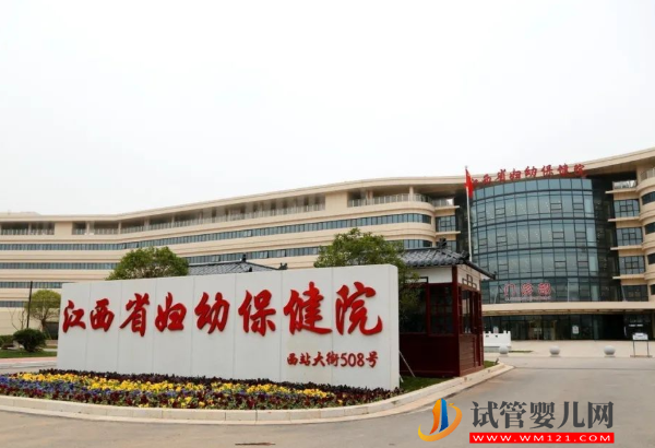 南昌人工授精醫院排名，助孕花費明細表及成功率公布(圖2)