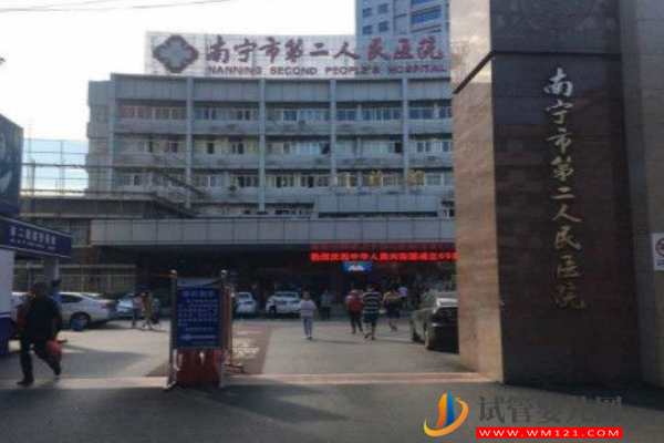 南寧人工授精三甲醫院大全，真實助孕成功率排名參考(圖2)