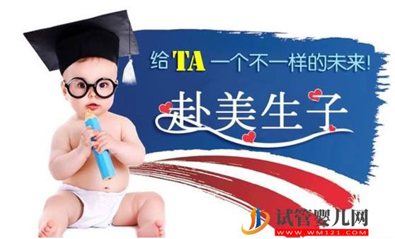 去美國生孩子的費用價格明細你了解嗎(圖1)