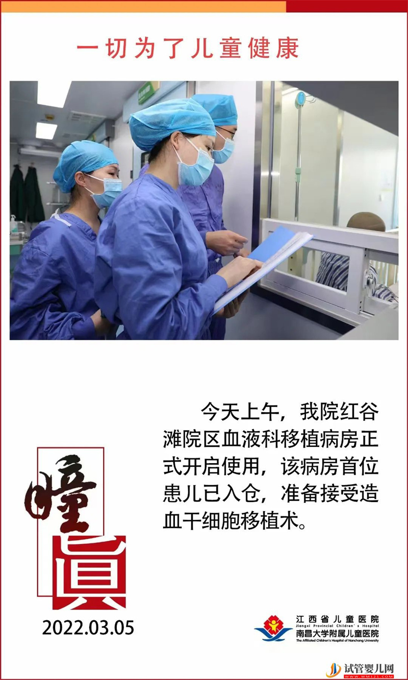 【踔厲奮發】江西省兒童醫院造血干細胞移植倉開倉一周年(圖3) 江西省兒童醫院造血干細胞移植倉開倉一周年(圖2)