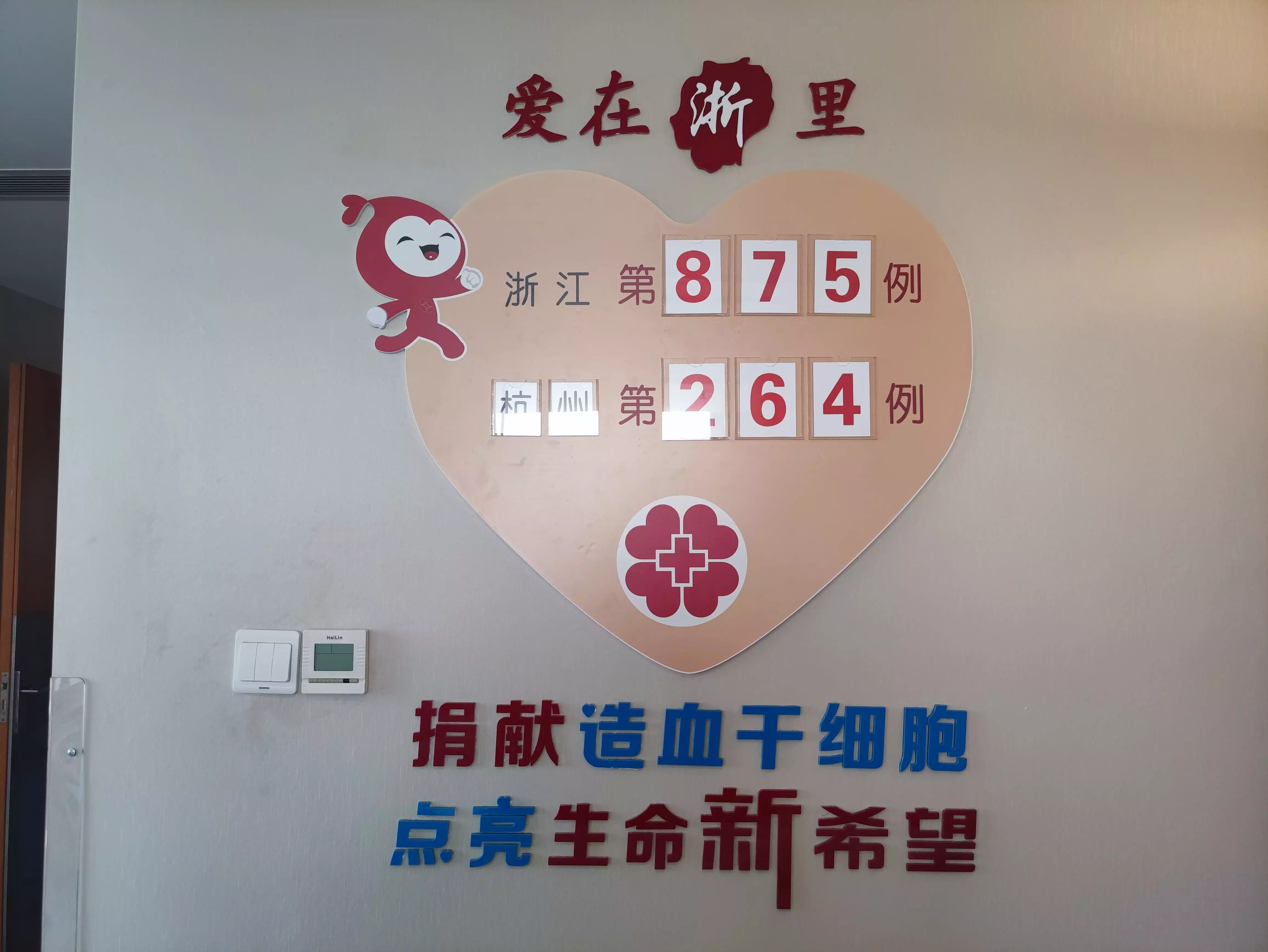 赴一場生命之約！她成為浙江省造血干細胞年齡最小的女性捐獻者~(圖2)