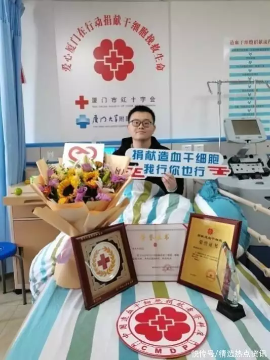 大力弘揚(yáng)雷鋒精神 廈門理工學(xué)院“三代”師生接力捐獻(xiàn)造血干細(xì)胞(圖1) 大力弘揚(yáng)雷鋒精神 廈門理工學(xué)院“三代”師生接力捐獻(xiàn)造血干細(xì)胞(圖1)