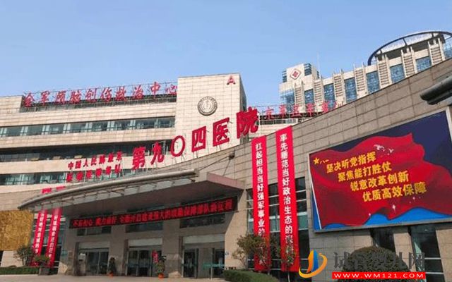 無錫904醫院試管嬰兒價格參考，2023助孕費用籌算指南(圖1)