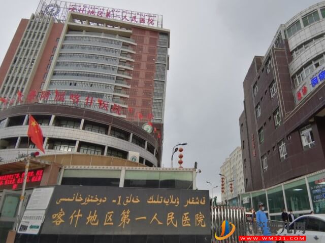 喀什有可以做第一、二、三代試管嬰兒技術的醫院嗎？(圖1)