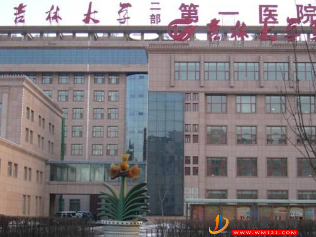 吉林試管嬰兒醫(yī)院大全，吉大一院、二院排名前列(圖3)