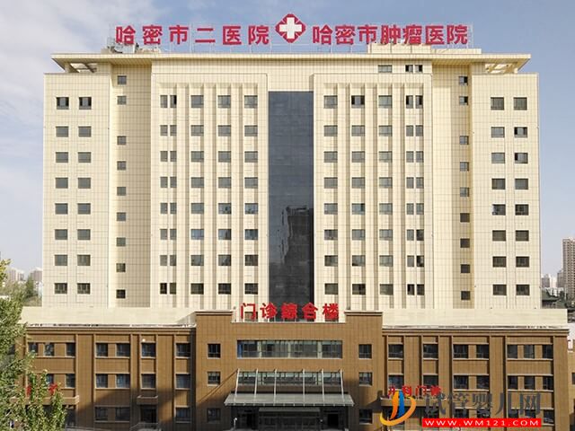 哈密試管嬰兒醫(yī)院中口碑排名比較好的是哪家？(圖1)