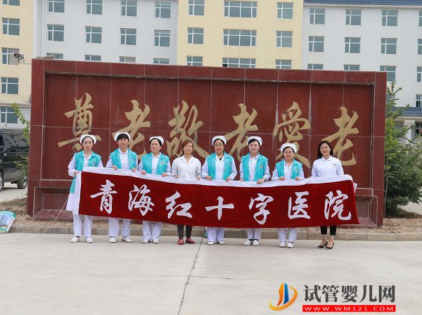 青海紅十字醫院試管嬰兒費用表，2023助孕過程收費標準分享(圖2)