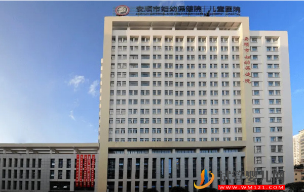 2023安順不孕不育醫院排名，當地姐妹助孕熱選機構公布(圖4)