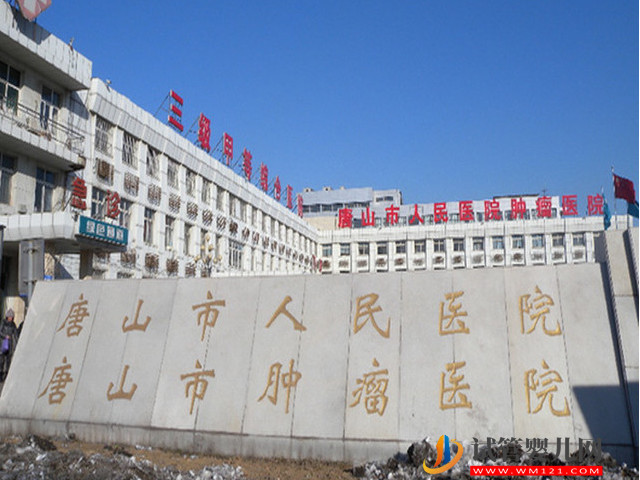 2023年唐山三甲試管醫院排名，成功率最好的還屬是它！(圖1)
