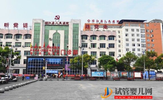 榕江縣人民醫院能做試管嬰兒嗎？(圖1)