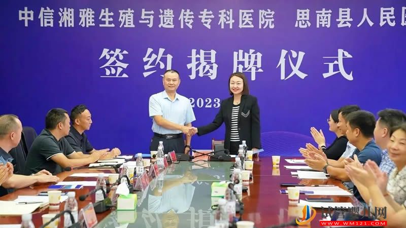 思南縣人民醫院正式成為中信湘雅生殖與遺傳?？漆t院聯盟醫院(圖3)