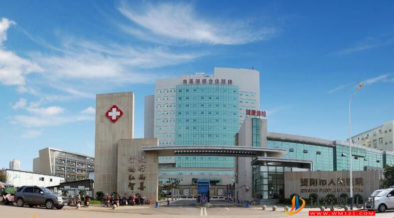 資陽三代試管嬰兒醫院排名榜公布(圖1)