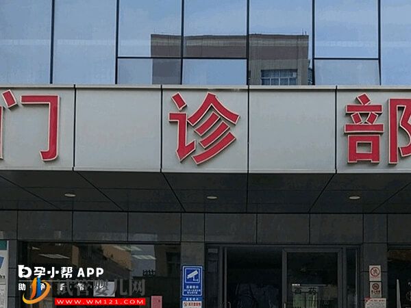 衡水人工受孕成功率及收費標準公布，單周期5萬就能搞定(圖2)