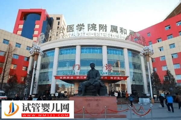 長治和平醫(yī)院人工授精的費用多少？一次成功花費2-8千元(圖1)