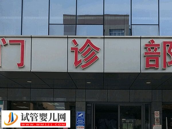 西安超厲害的生殖中心名單分享，省婦幼還有精子庫(kù)(圖3)