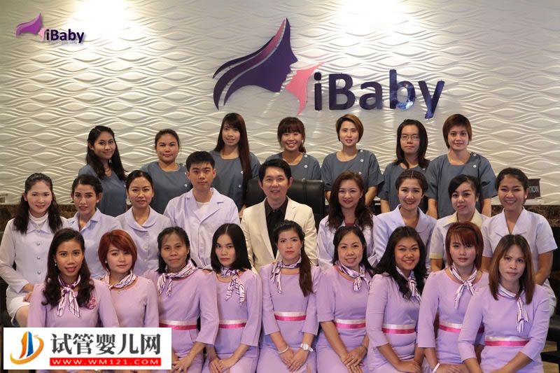 泰國i Baby（愛寶貝）生殖基因中心