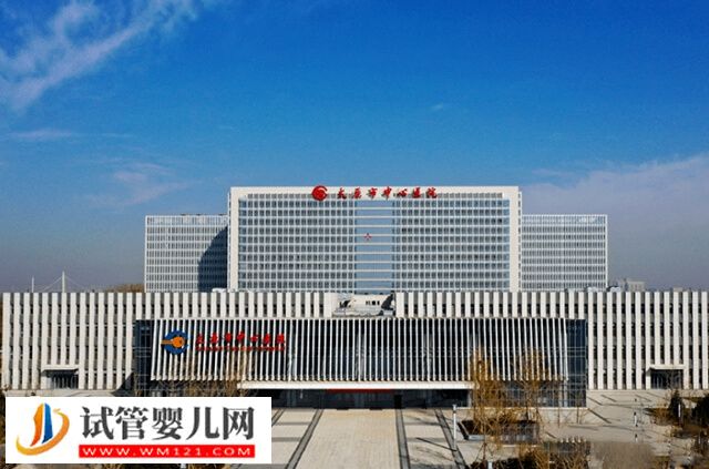 太原市中心醫院試管嬰兒怎么樣？能不能做三代看完明了(圖1)
