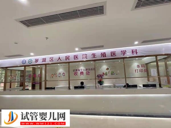 深圳二代試管嬰兒醫(yī)院名單揭曉，這5家機(jī)構(gòu)助孕率不錯(cuò)(圖2)