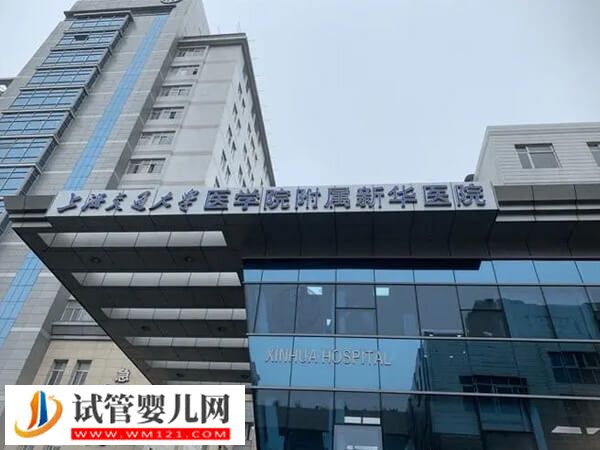 上海一代試管嬰兒最全花費分享，附行為指南(圖1)