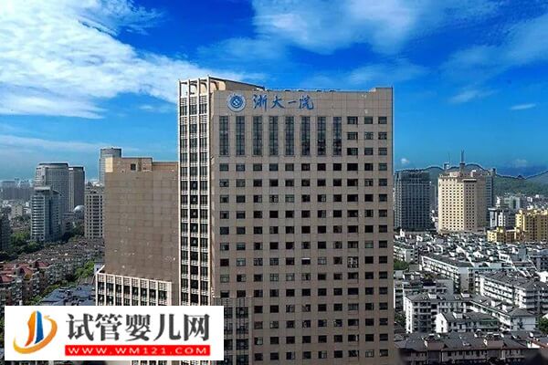 杭州哪個供卵一代試管嬰兒機構可靠？市婦幼不容錯過(圖2)