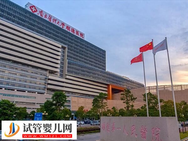 佛山試管嬰兒機(jī)構(gòu)整理，這4家公認(rèn)技術(shù)較好！(圖2)