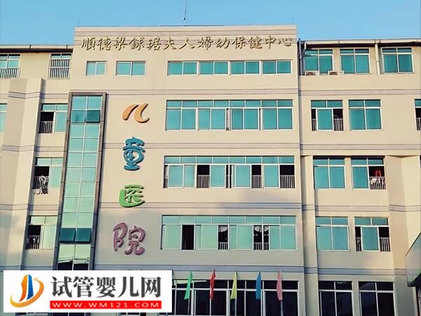 佛山試管嬰兒機(jī)構(gòu)整理，這4家公認(rèn)技術(shù)較好！(圖1)