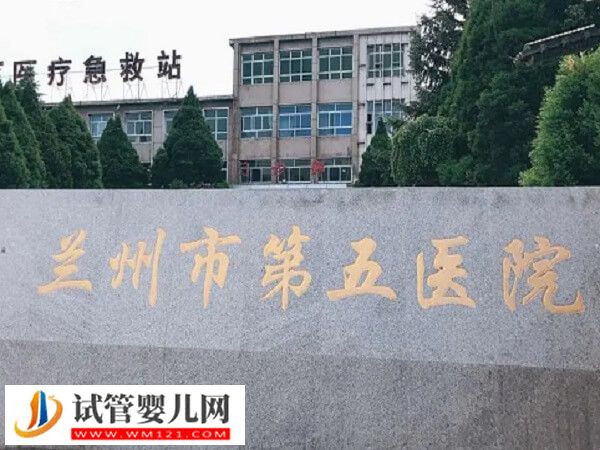 蘭州三代試管嬰兒花費(fèi)解讀，醫(yī)生：移植不少于8000元！(圖2)