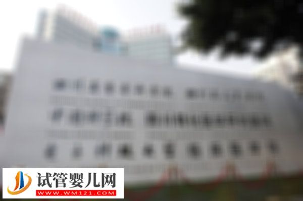 成都靠譜三代試管嬰兒機構集合，新增這2家助孕率不低！(圖3)