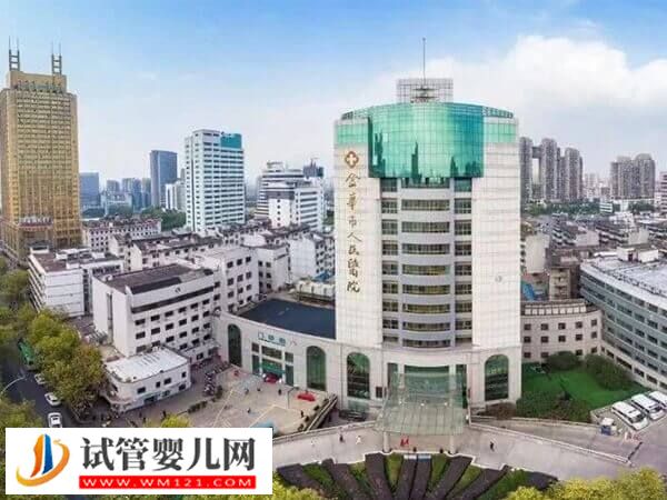 金華試管嬰兒醫(yī)院有哪些(圖2)