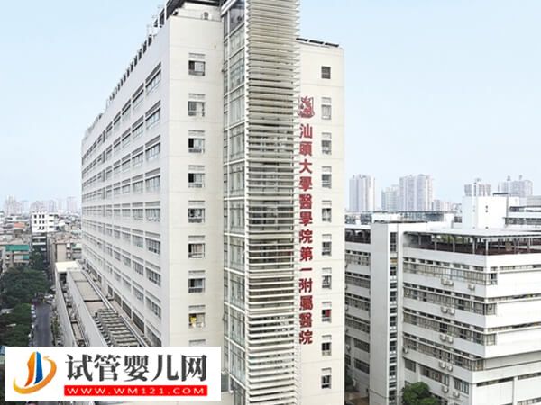 汕頭三代試管嬰兒花費(fèi)分享，促排準(zhǔn)備這個(gè)數(shù)才行！(圖1)